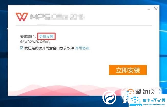 怎么把软件安装到D盘