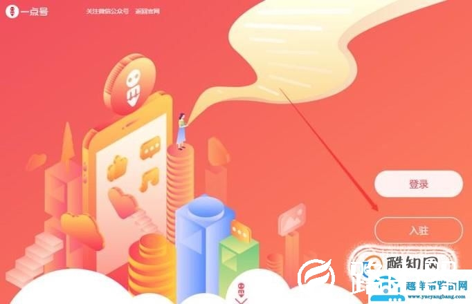 如何申请成功一点资讯自媒体平台