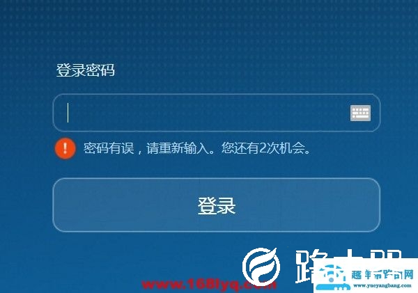 192.168.1.1登陆入口密码是多少