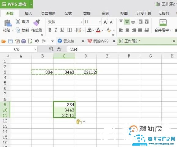 wps怎么把表格的横变成竖