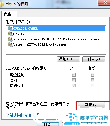 如何锁定注册表数值禁止修改
