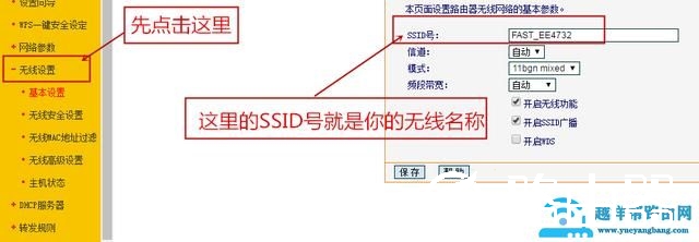 如何更改无线路由器的密码教程