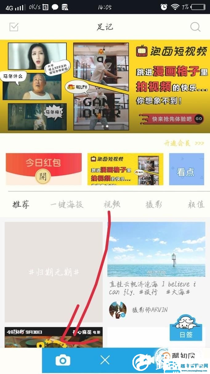 如何制作照片电影