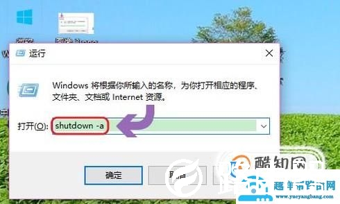 电脑定时关机代码
