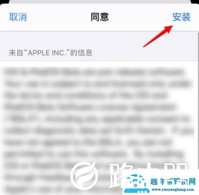 ios14更新教程