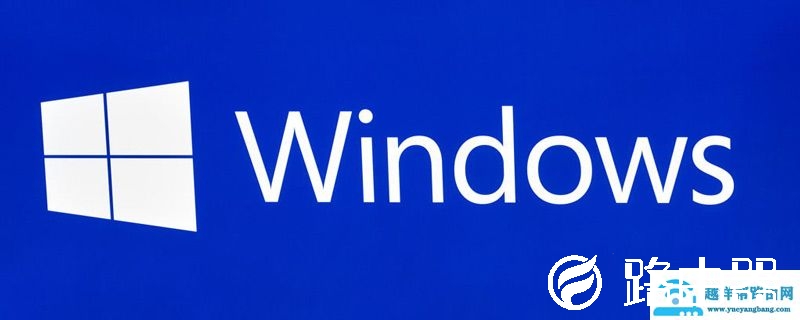 windows过期怎么激活