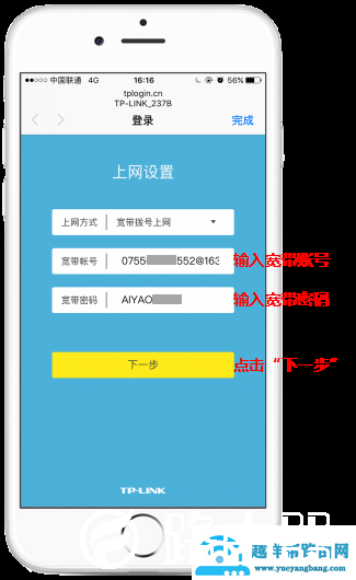 路由器被恢复出厂设置后怎么上网【图解】
