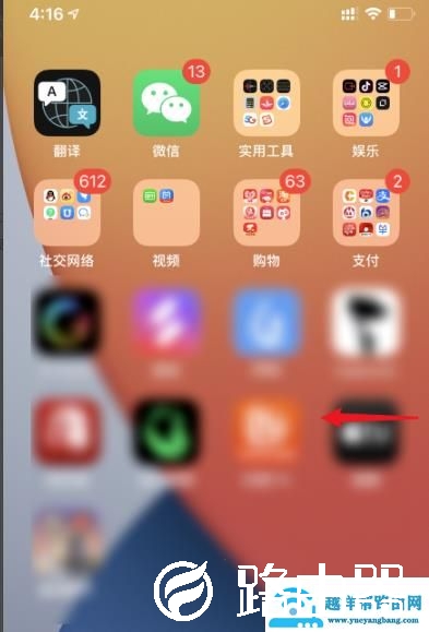 ios14app资源库使用方法
