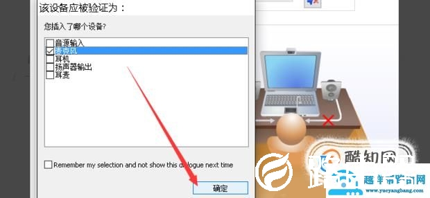 关于电脑插入耳机之后电脑也在外放声音的的处理