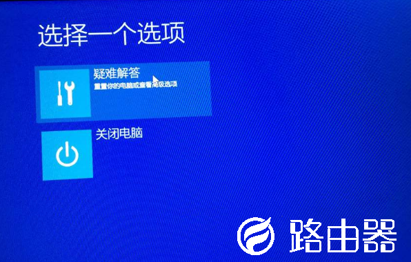 Win10系统出现inaccessible boot device提示怎么解决