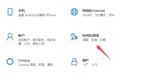 win10电脑输入法设置在哪里