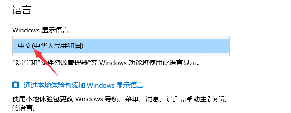 win10电脑输入法设置在哪里