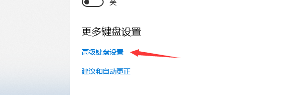 win10电脑输入法设置在哪里