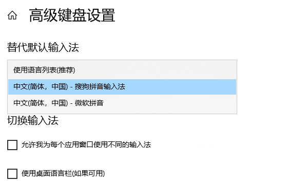 win10电脑输入法设置在哪里