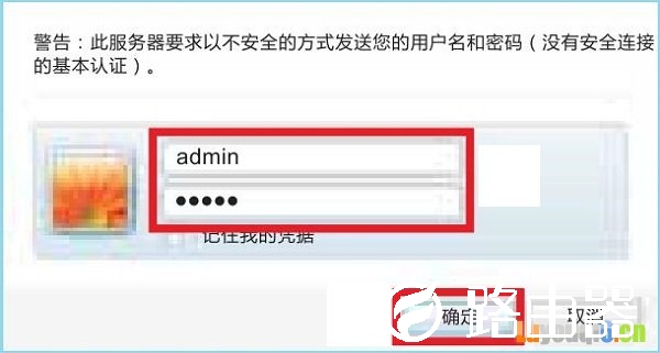 输入密码,登录到海尔路由器设置页面