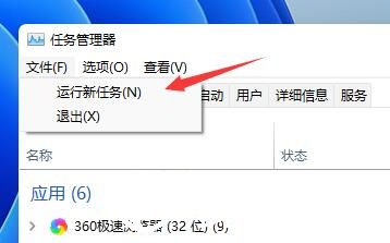 微软Win11系统开机闪屏怎么办