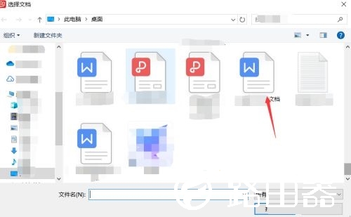 有道词典如何进行文档翻译