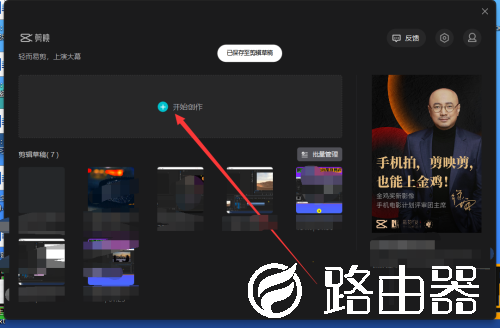 剪映电脑版怎么添加轨道