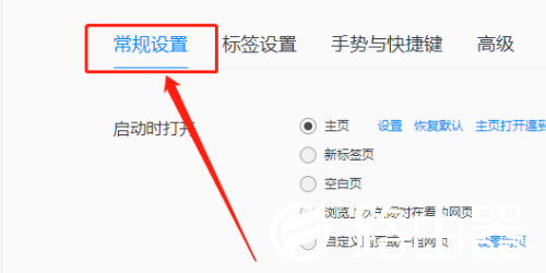 QQ浏览器如何隐藏皮肤按钮