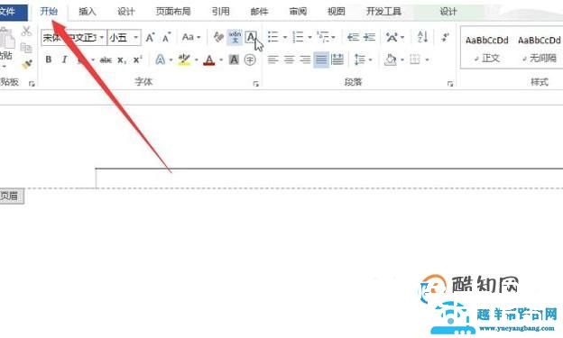 word里有条横线删不掉怎么办