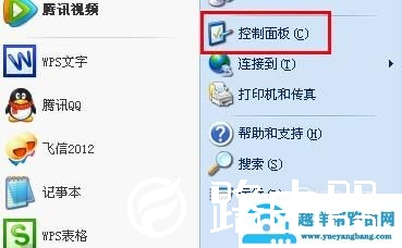 关于电脑插入耳机之后电脑也在外放声音的的处理