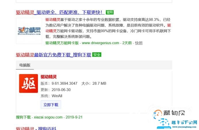 重装的win7系统连不上网怎么办？