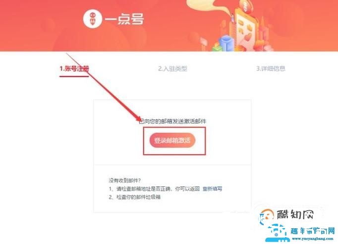 如何申请成功一点资讯自媒体平台