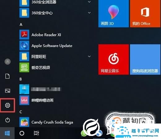 如何一键重装系统