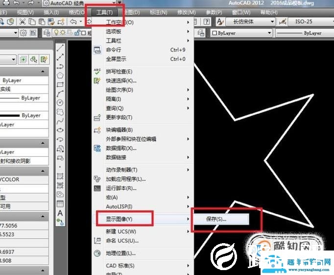 CAD中如何将工作区域直接保存成图片？