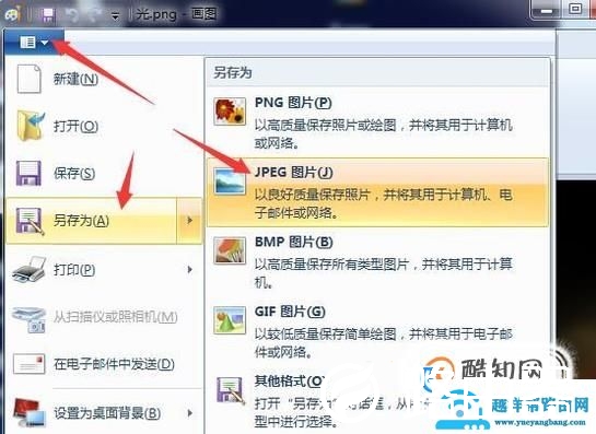 怎样不改变图片像素大小，缩小减少图片容量大小