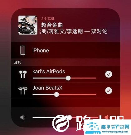 ios13.1连接两个耳机