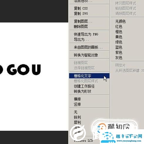 PS怎么将图片放进文字里面？