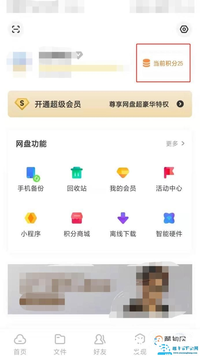 怎么免费获得WPS会员
