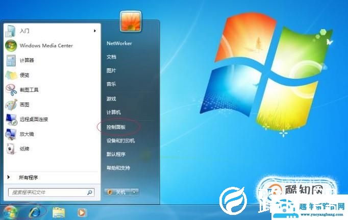 win7如何禁用和启用本地连接