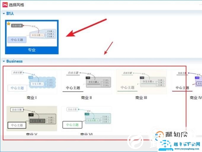 思维导图简单画法
