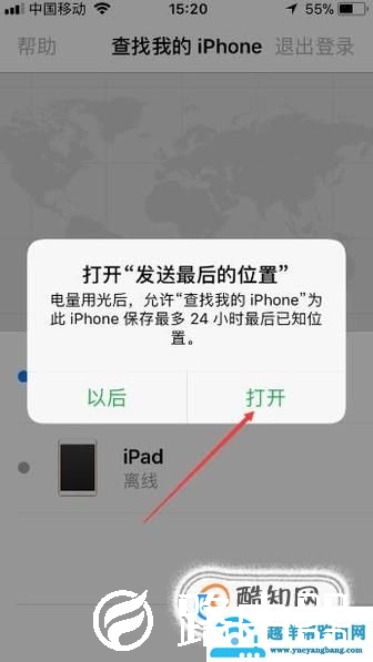 ipad丢失怎么找回