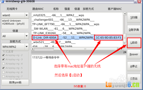 用电脑怎么破解蹭路由wifi密码（抛弃万能钥匙）