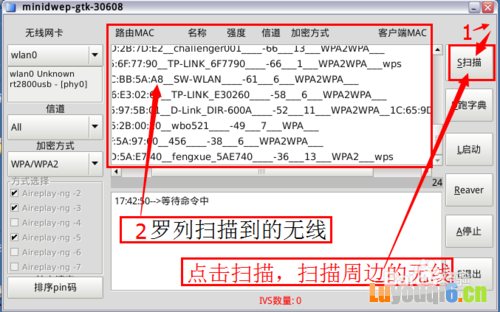 用电脑怎么破解蹭路由wifi密码（抛弃万能钥匙）