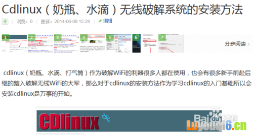 用电脑怎么破解蹭路由wifi密码（抛弃万能钥匙）