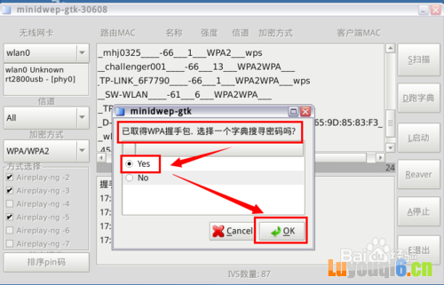 用电脑怎么破解蹭路由wifi密码（抛弃万能钥匙）