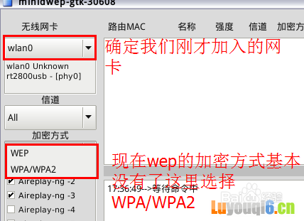 用电脑怎么破解蹭路由wifi密码（抛弃万能钥匙）