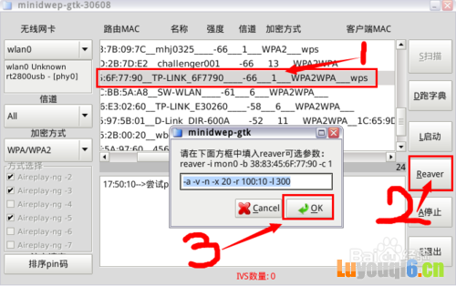 用电脑怎么破解蹭路由wifi密码（抛弃万能钥匙）