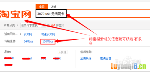 用电脑怎么破解蹭路由wifi密码（抛弃万能钥匙）