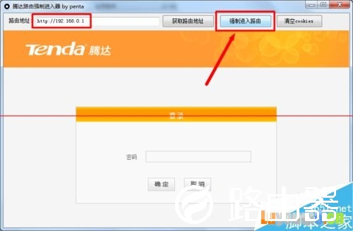 怎么破解腾达路由器的登陆密码?