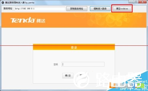 怎么破解腾达路由器的登陆密码?