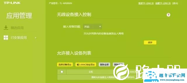 WIFI密码怎么设置才不会被破解