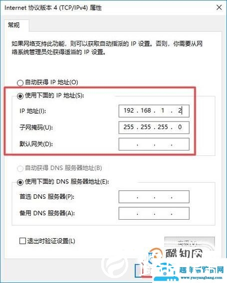笔记本怎么设置IP