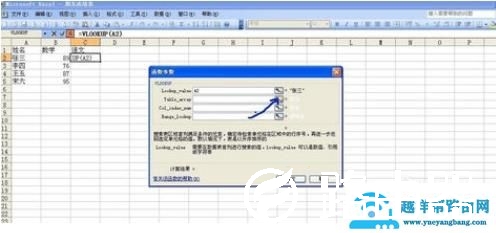 如何将Excel中一个表格的数据导入到另一个表格