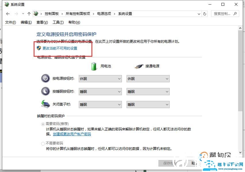 win10系统如何使开机破8秒