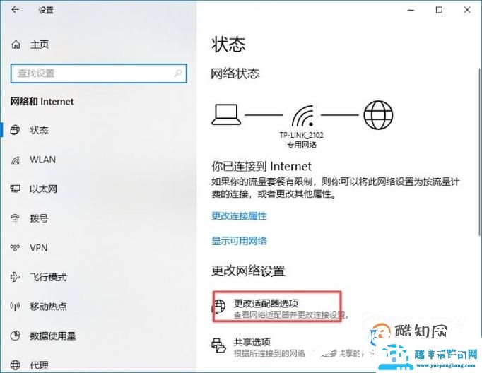 笔记本无法连接无线网络怎么办？